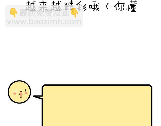 《青春期的大烦恼》第五十话不可告人的漫画 第46页