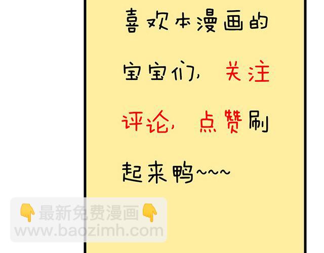 《青春期的大烦恼》第五十话不可告人的漫画 第47页