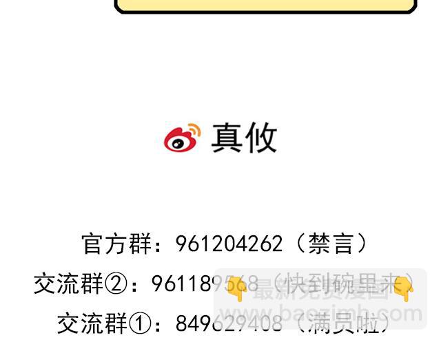 《青春期的大烦恼》第五十话不可告人的漫画 第48页