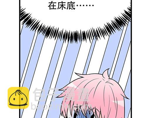 《青春期的大烦恼》第五十话不可告人的漫画 第4页