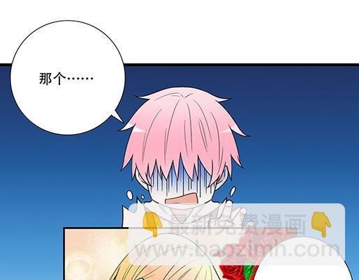 《青春期的大烦恼》第五十话不可告人的漫画 第6页