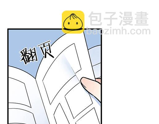 《青春期的大烦恼》第五十话不可告人的漫画 第8页