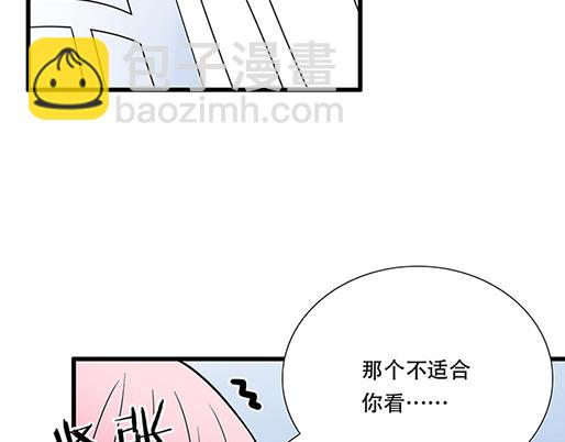 《青春期的大烦恼》第五十话不可告人的漫画 第9页