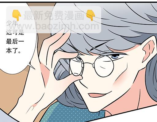 《青春期的大烦恼》第五十三话别怕，哥哥保护你 第12页
