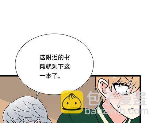 《青春期的大烦恼》第五十三话别怕，哥哥保护你 第14页