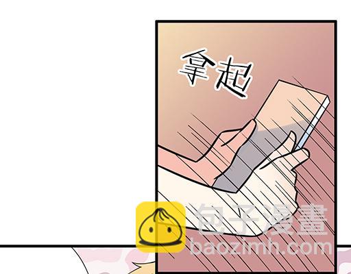 《青春期的大烦恼》第五十三话别怕，哥哥保护你 第16页