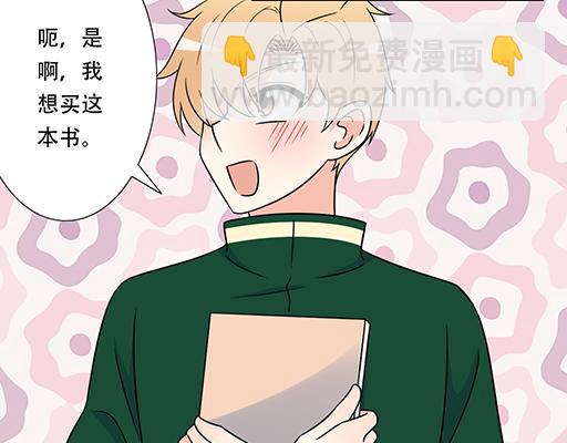 《青春期的大烦恼》第五十三话别怕，哥哥保护你 第17页