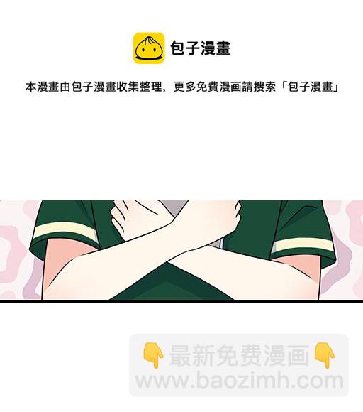 《青春期的大烦恼》第五十三话别怕，哥哥保护你 第18页