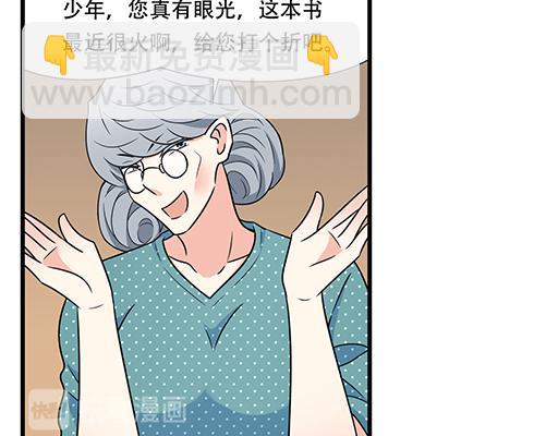 《青春期的大烦恼》第五十三话别怕，哥哥保护你 第19页