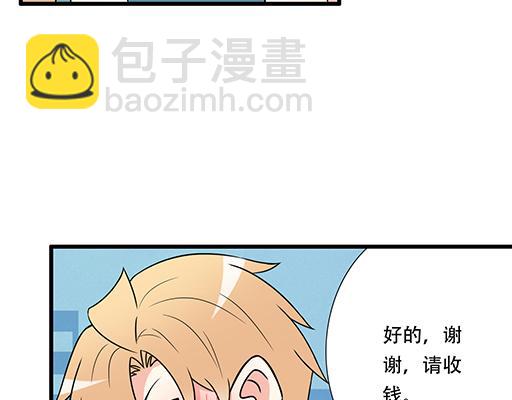 《青春期的大烦恼》第五十三话别怕，哥哥保护你 第20页