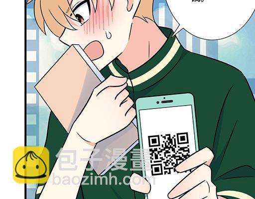 《青春期的大烦恼》第五十三话别怕，哥哥保护你 第21页