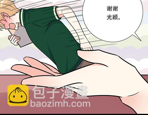 《青春期的大烦恼》第五十三话别怕，哥哥保护你 第23页