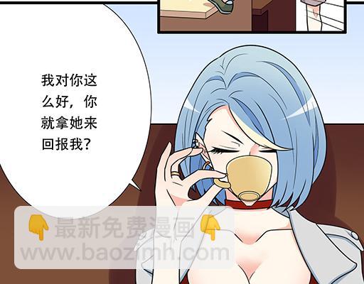 《青春期的大烦恼》第五十三话别怕，哥哥保护你 第28页