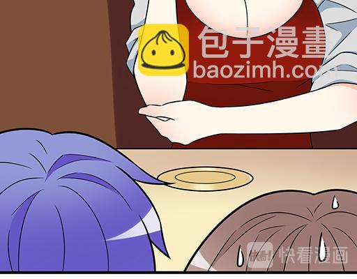 《青春期的大烦恼》第五十三话别怕，哥哥保护你 第29页