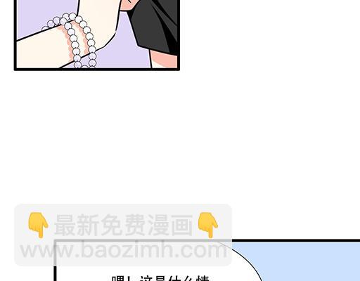 《青春期的大烦恼》第五十三话别怕，哥哥保护你 第31页