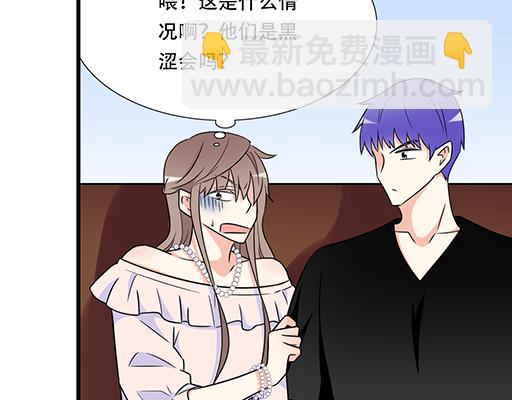 《青春期的大烦恼》第五十三话别怕，哥哥保护你 第32页
