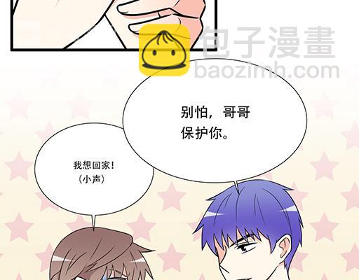 《青春期的大烦恼》第五十三话别怕，哥哥保护你 第38页
