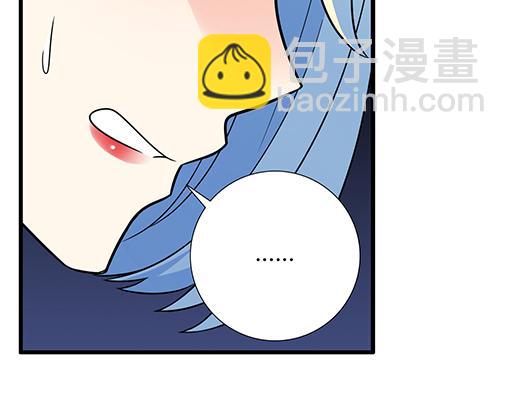 《青春期的大烦恼》第五十三话别怕，哥哥保护你 第41页