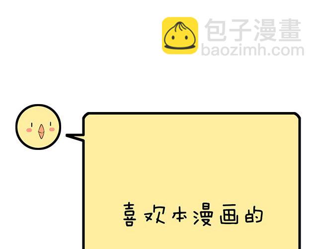 《青春期的大烦恼》第五十三话别怕，哥哥保护你 第43页