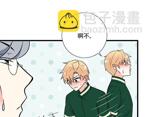《青春期的大烦恼》第五十三话别怕，哥哥保护你 第5页