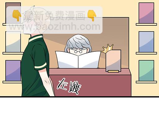 《青春期的大烦恼》第五十三话别怕，哥哥保护你 第7页