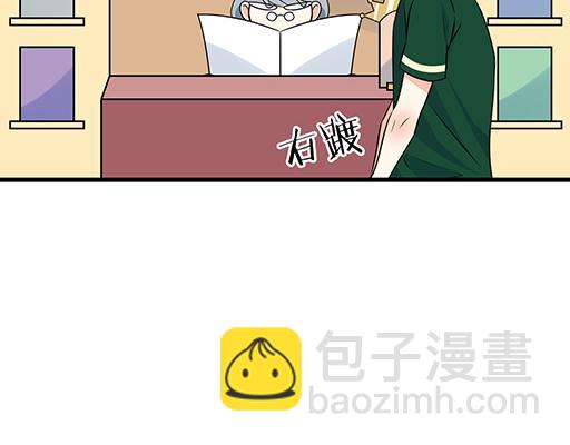 《青春期的大烦恼》第五十三话别怕，哥哥保护你 第9页