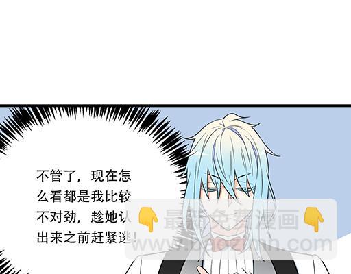 《青春期的大烦恼》第五十六话孽缘 第11页
