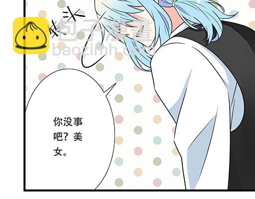 《青春期的大烦恼》第五十六话孽缘 第14页