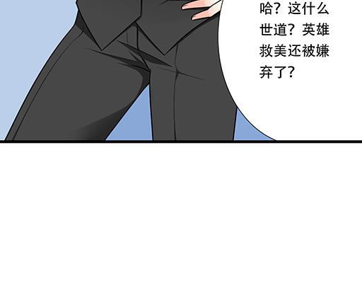 《青春期的大烦恼》第五十六话孽缘 第20页