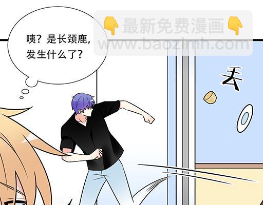 《青春期的大烦恼》第五十六话孽缘 第27页