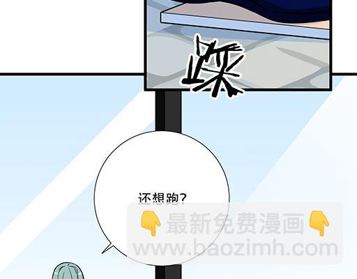 《青春期的大烦恼》第五十六话孽缘 第38页