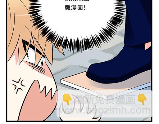《青春期的大烦恼》第五十六话孽缘 第41页