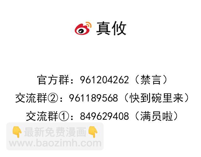 《青春期的大烦恼》第五十六话孽缘 第45页