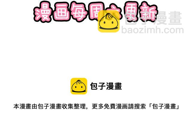 《青春期的大烦恼》第五十六话孽缘 第46页