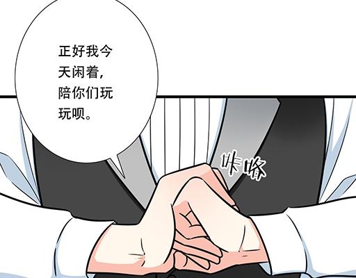 《青春期的大烦恼》第五十六话孽缘 第5页