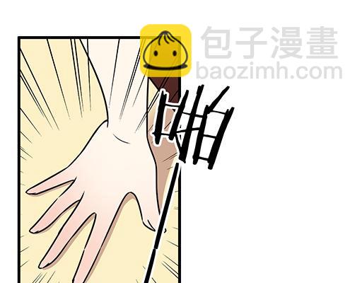 《青春期的大烦恼》第五十五话英雄救美 第10页