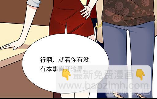 《青春期的大烦恼》第五十五话英雄救美 第12页