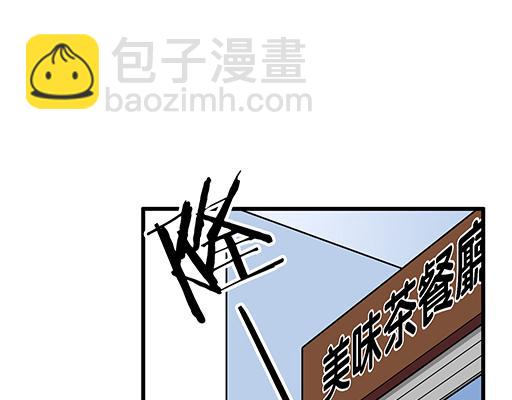 《青春期的大烦恼》第五十五话英雄救美 第14页