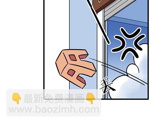 《青春期的大烦恼》第五十五话英雄救美 第15页