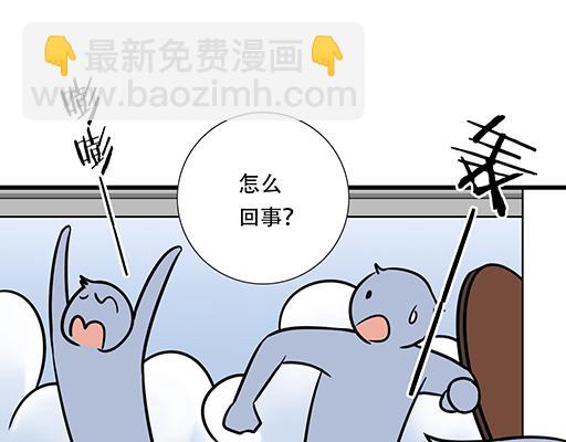 《青春期的大烦恼》第五十五话英雄救美 第16页