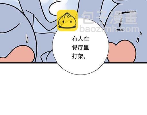 《青春期的大烦恼》第五十五话英雄救美 第17页