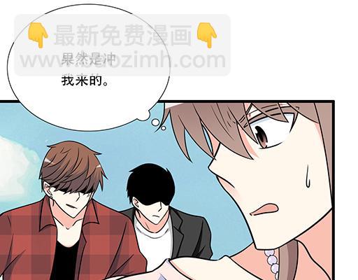 《青春期的大烦恼》第五十五话英雄救美 第25页