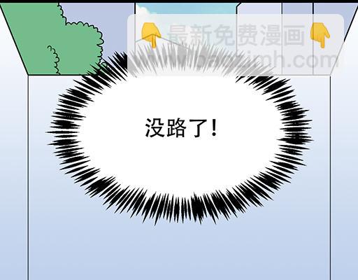 《青春期的大烦恼》第五十五话英雄救美 第33页