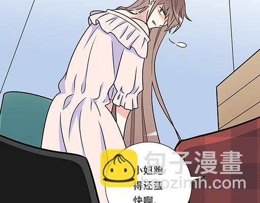 《青春期的大烦恼》第五十五话英雄救美 第36页