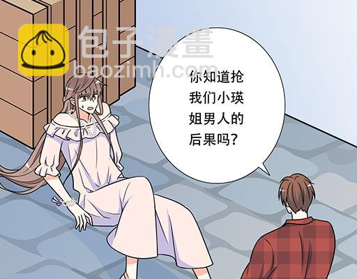 《青春期的大烦恼》第五十五话英雄救美 第39页