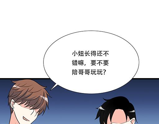 《青春期的大烦恼》第五十五话英雄救美 第43页