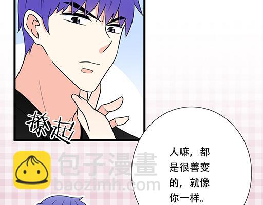 《青春期的大烦恼》第五十五话英雄救美 第5页