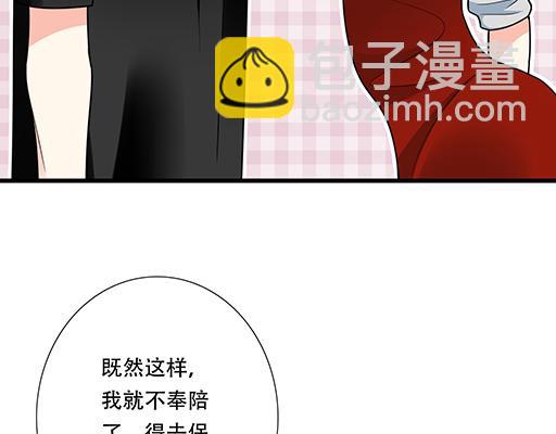 《青春期的大烦恼》第五十五话英雄救美 第7页