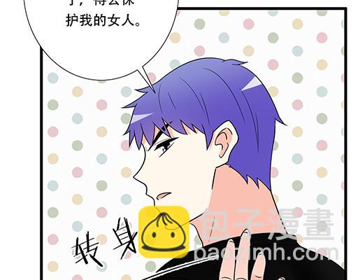 《青春期的大烦恼》第五十五话英雄救美 第8页