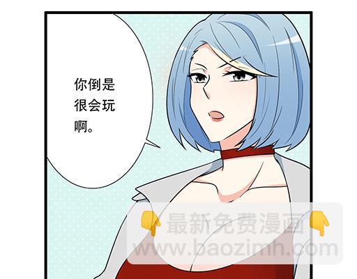 《青春期的大烦恼》第五十四话小白兔？ 第10页